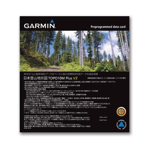 GNSS GPSオンラインショップ / 日本登山地形図(TOPO10MPlusV3 GNSS GPSオンラインショップ / 日本登山地形図(TOPO10MPlusV3